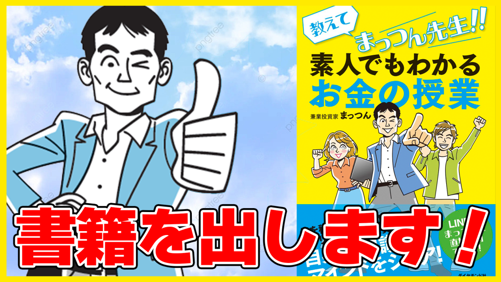 書籍を出します！