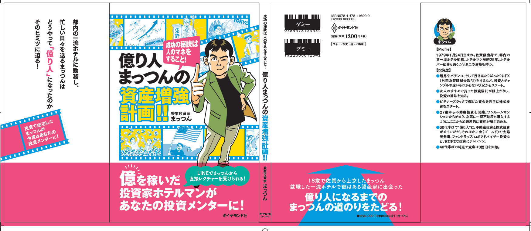 本表紙